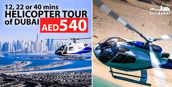 Helicopter Summer