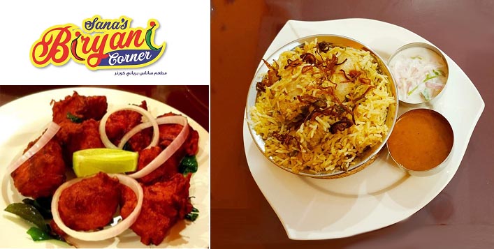 Chicken or Mutton Biryani