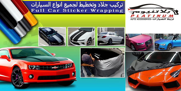 Vehicle Wrapping in Sharjah